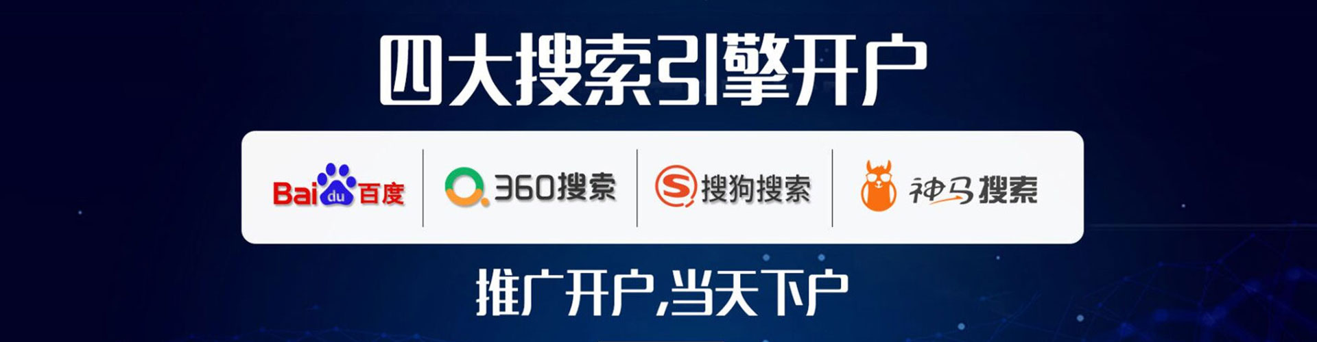 莱芜百度竞价广告